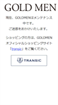 Mobile Screenshot of gold-men.com